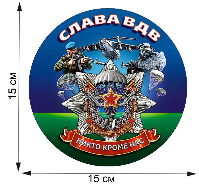 Знак Слава ВДВ