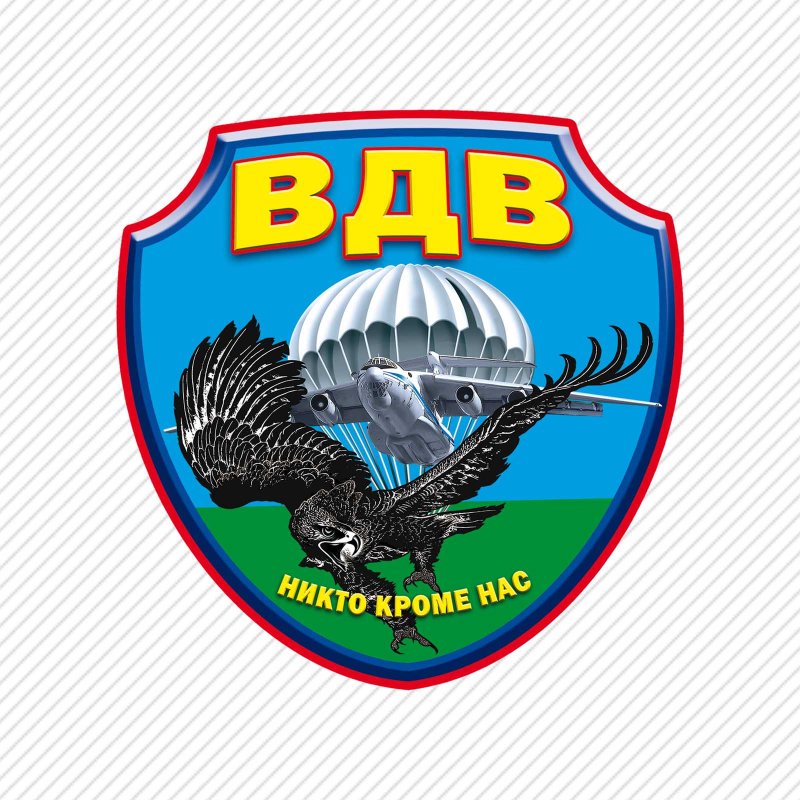 Этикетка ВДВ