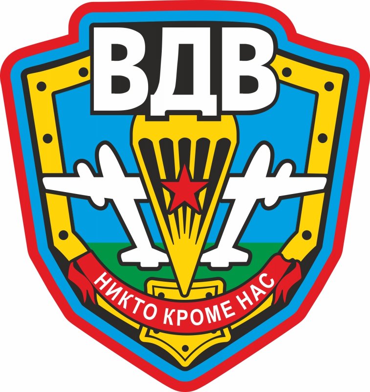 Эмблема ВДВ наклейка
