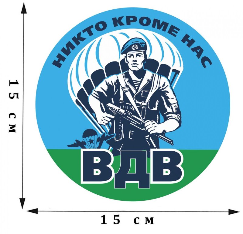Наклейки ВДВ