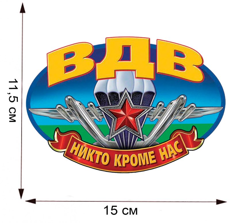 Эмблема ВДВ