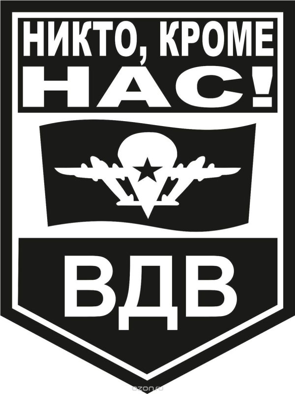 Наклейки на автомобиль ВДВ