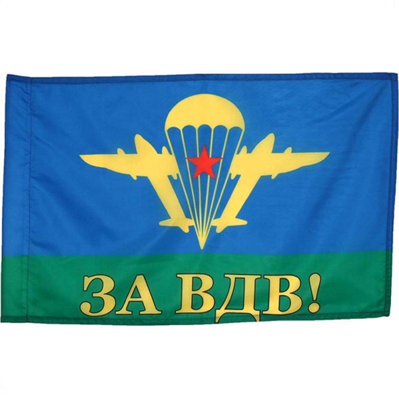 Флаг воздушно-десантных войск СССР