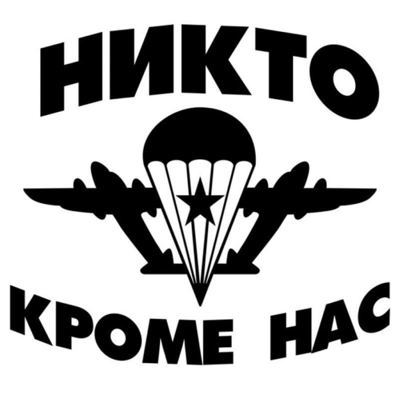 Знак ВДВ