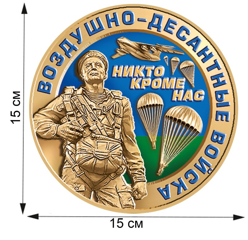 Этикетка ВДВ