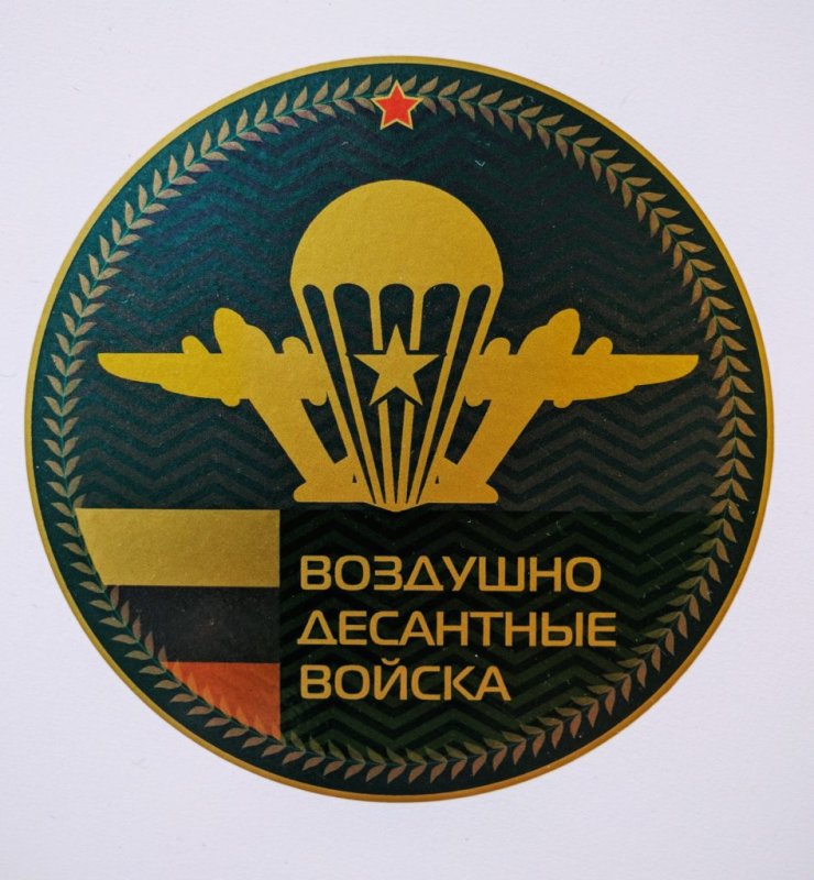 Наклейки ВДВ