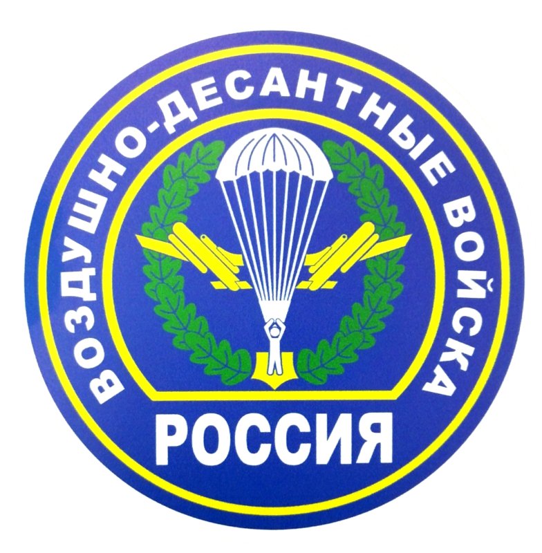 Эмблема ВДВ