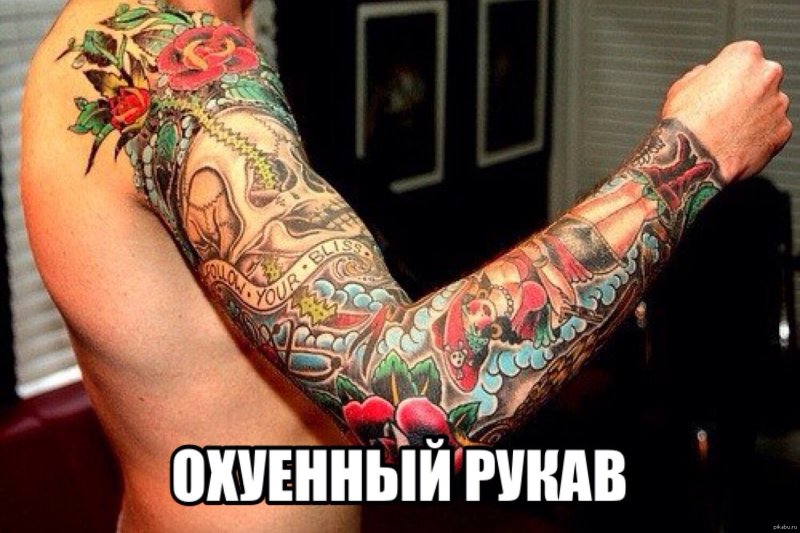 Тату на правую руку