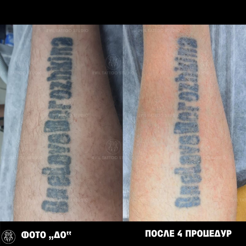 Мое тату тату