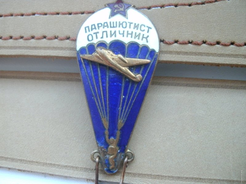 Знак парашютист отличник