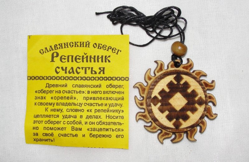 Репейник счастья Славянский символ