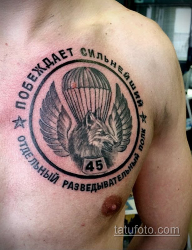Тату ВДВ 137 ПДП