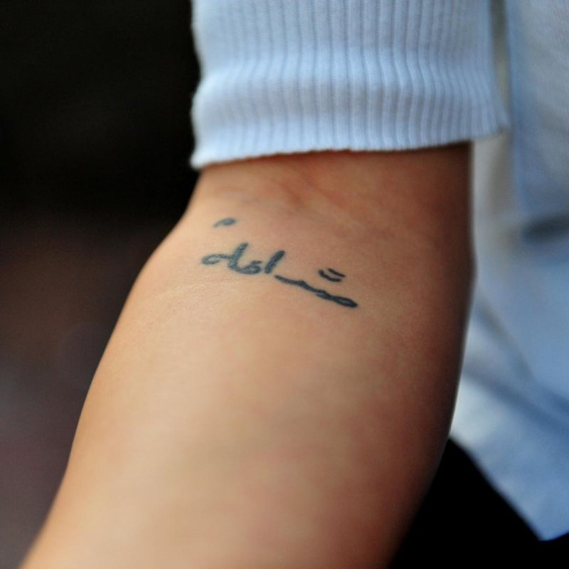 Arabic Tattoo on Arm
