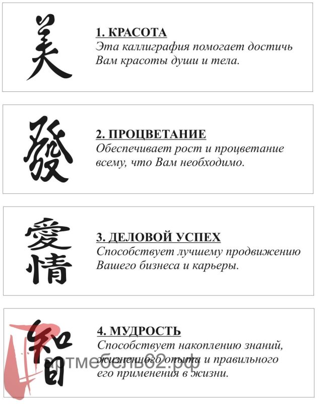 Китайские иероглифы тату