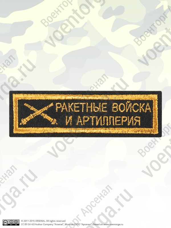 Тату артиллеристов на руке
