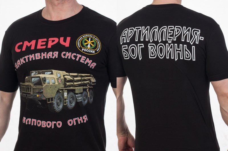 Армейские тату мотострелковых войск