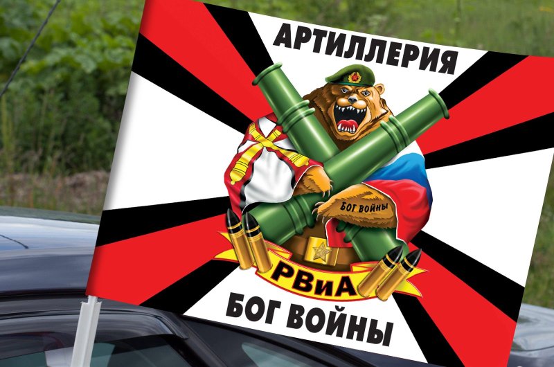 Толстовка артиллерия