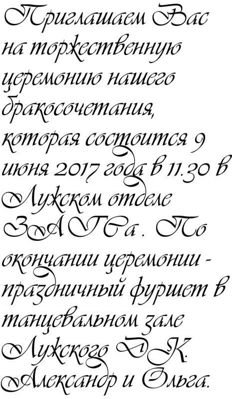 Красивый шрифт для тату