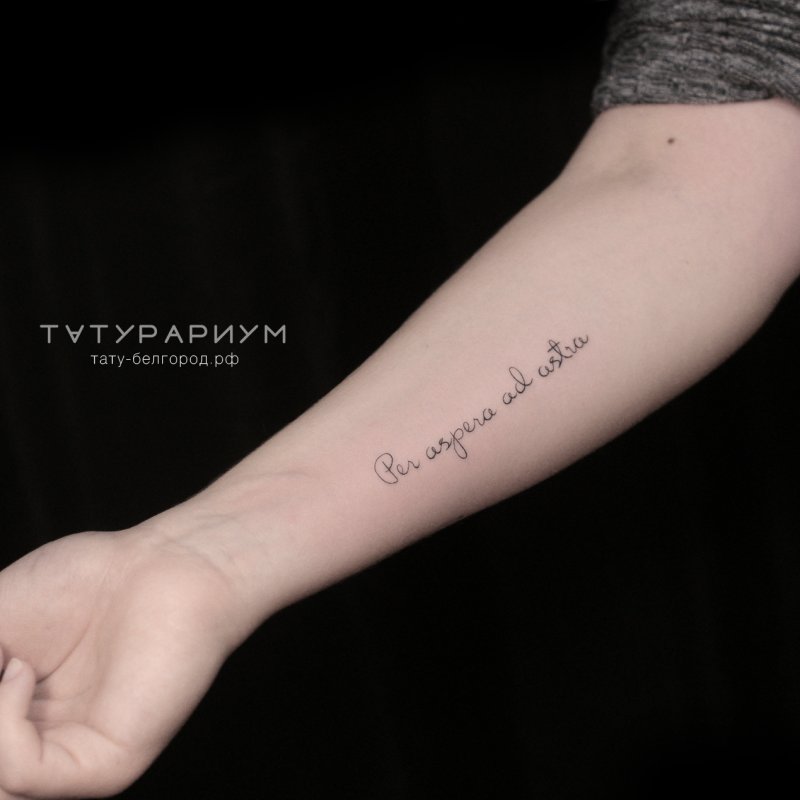 Per aspera ad Astra тату на руке