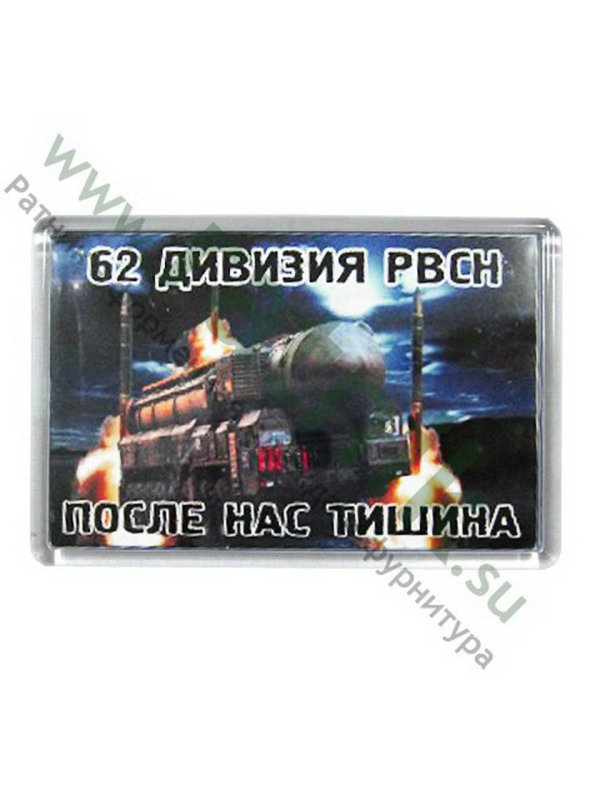 РВСН череп