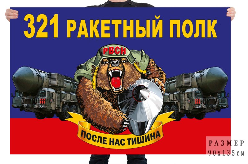 После нас тишина