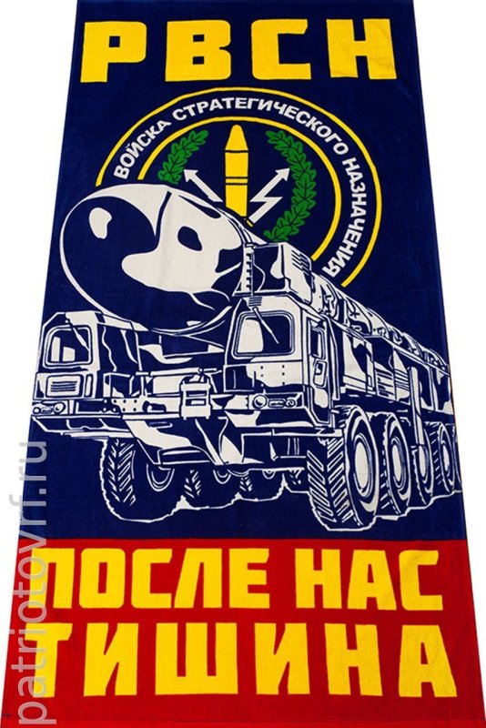 После нас тишина
