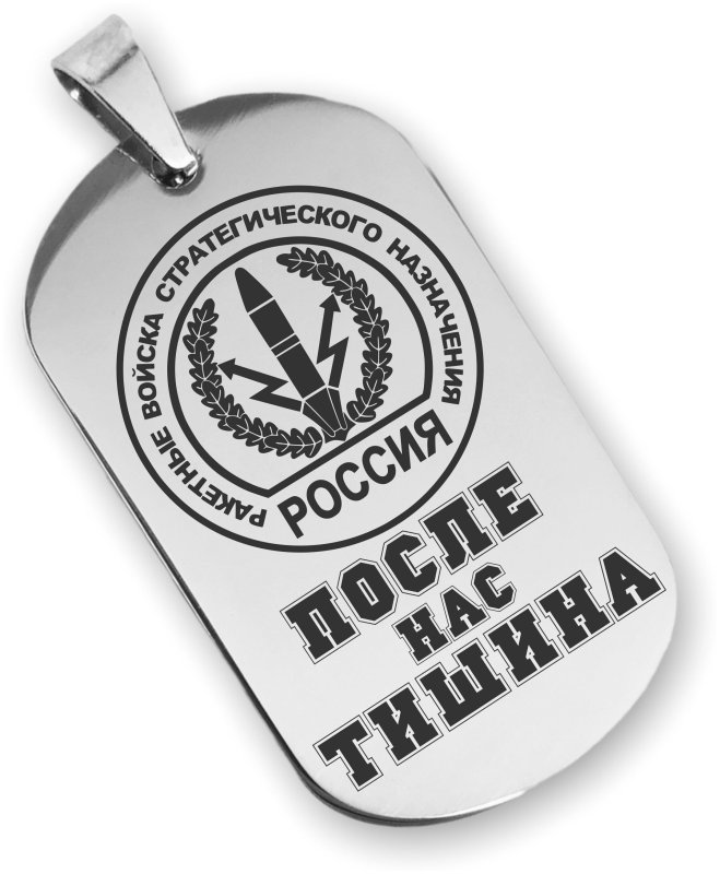 Фляжка РВСН