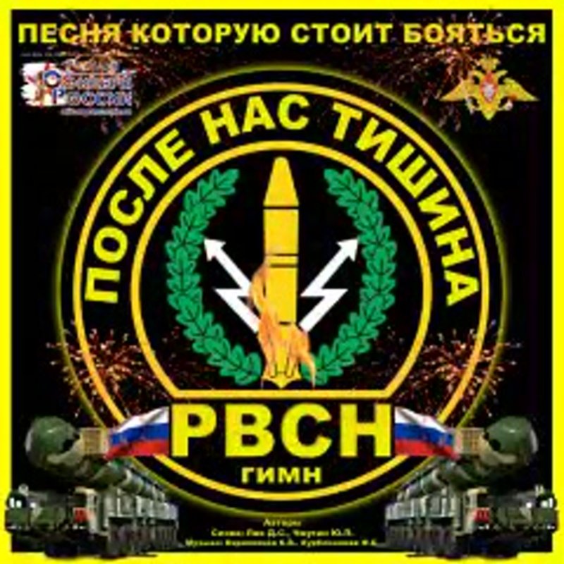 После нас только тишина