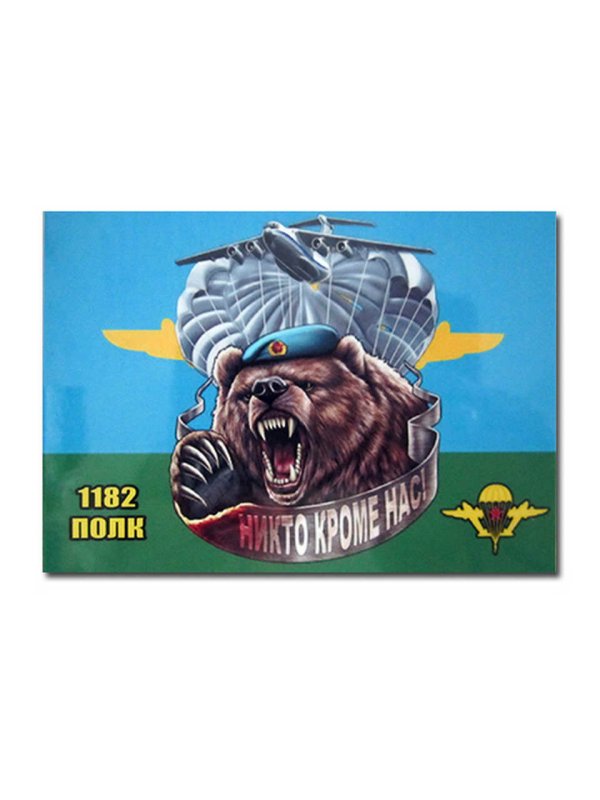 1182 Полк ВДВ эмблема