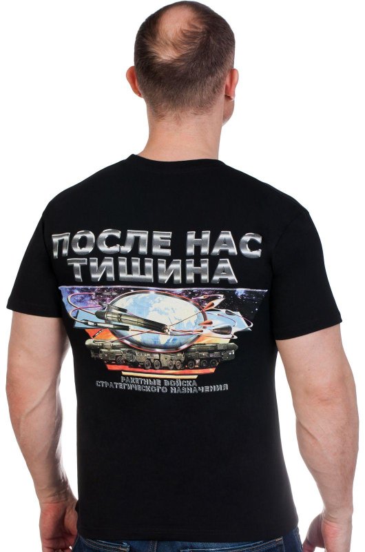 После нас тишина