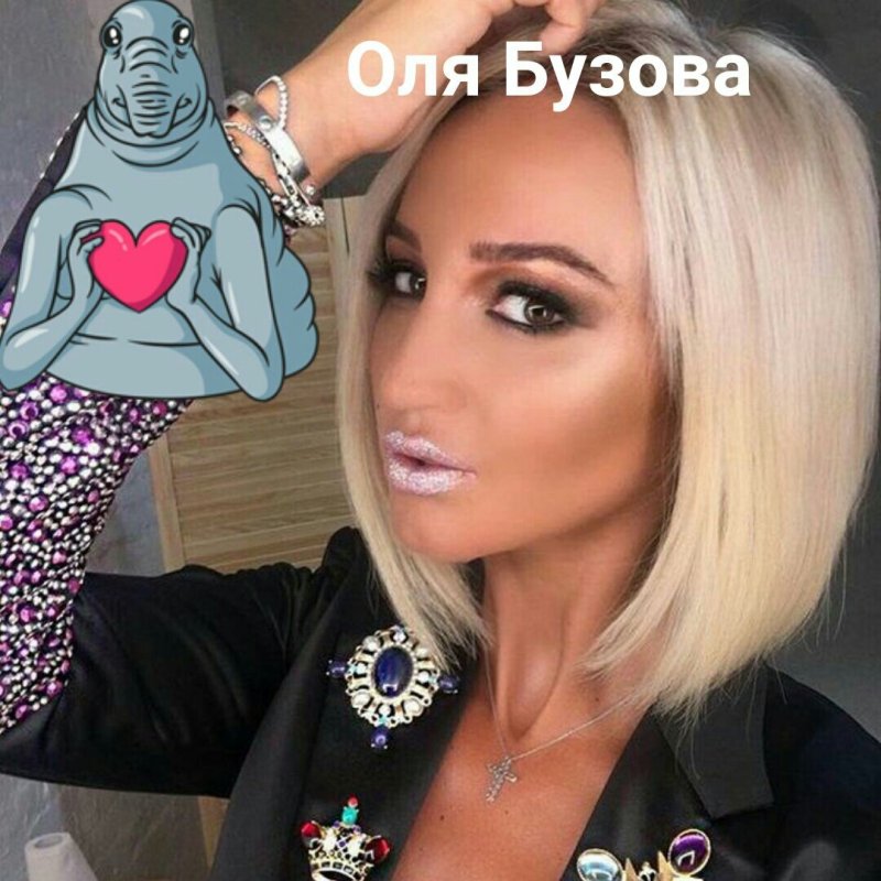 Тату Ольги Бузовой