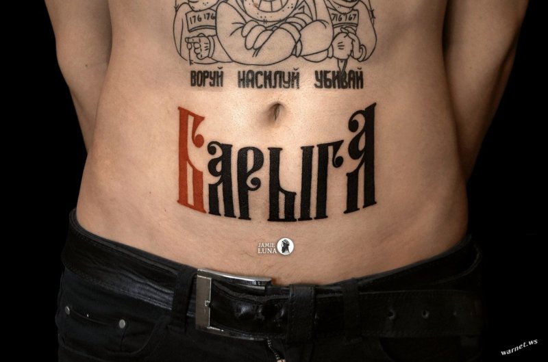 Тони Татуировка respect