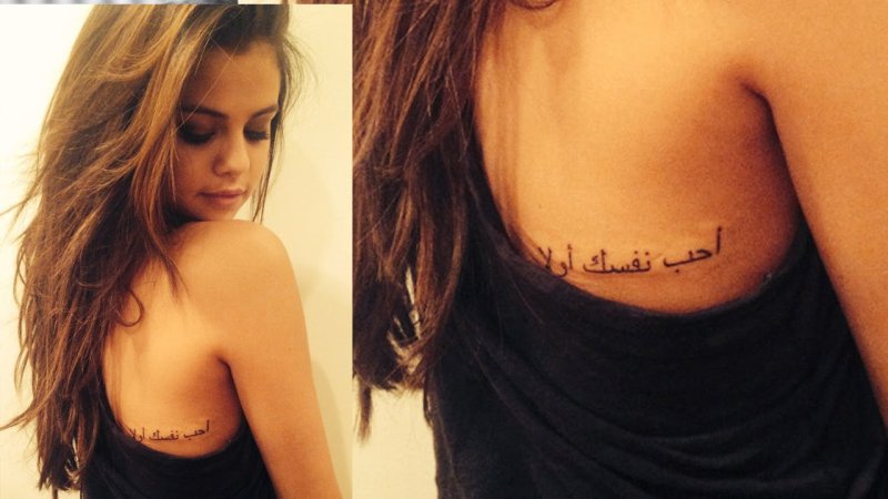 Rare Tattoo selena Gomez