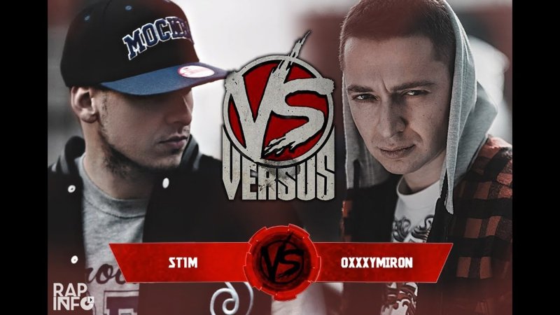 St1m и Oxxxymiron