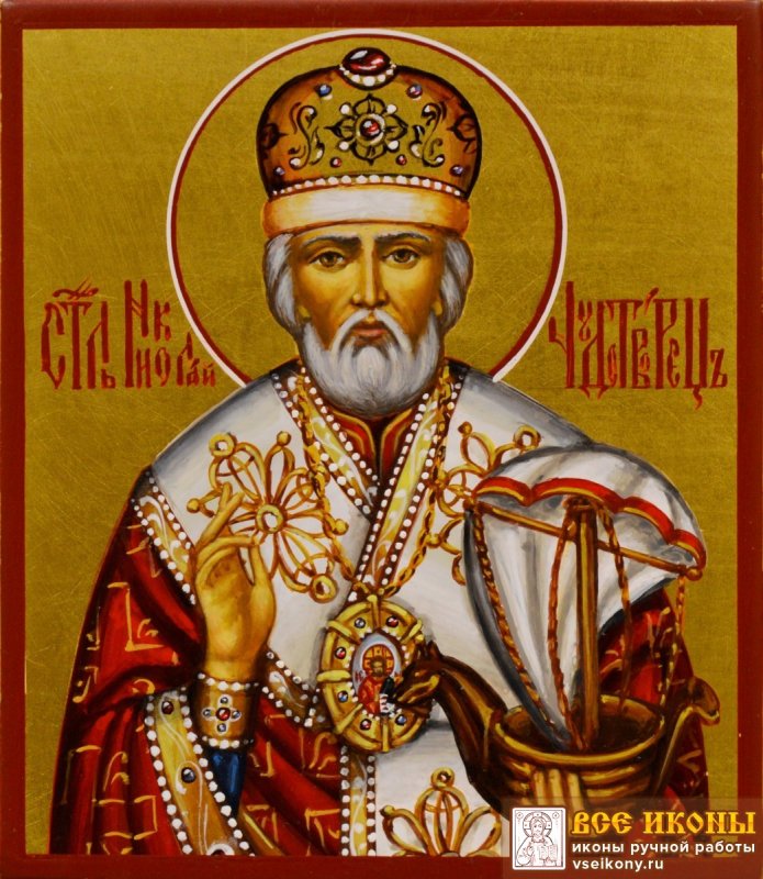 Икона Николая Чудотворца
