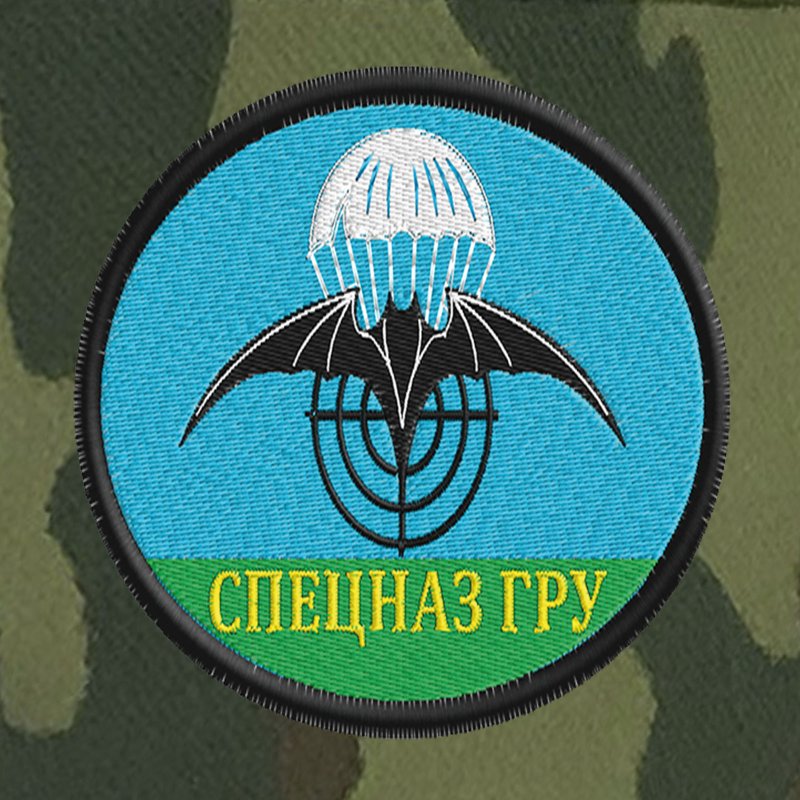 Спецназ гру эмблема