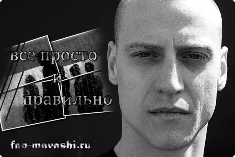 Миша Маваши наркоман