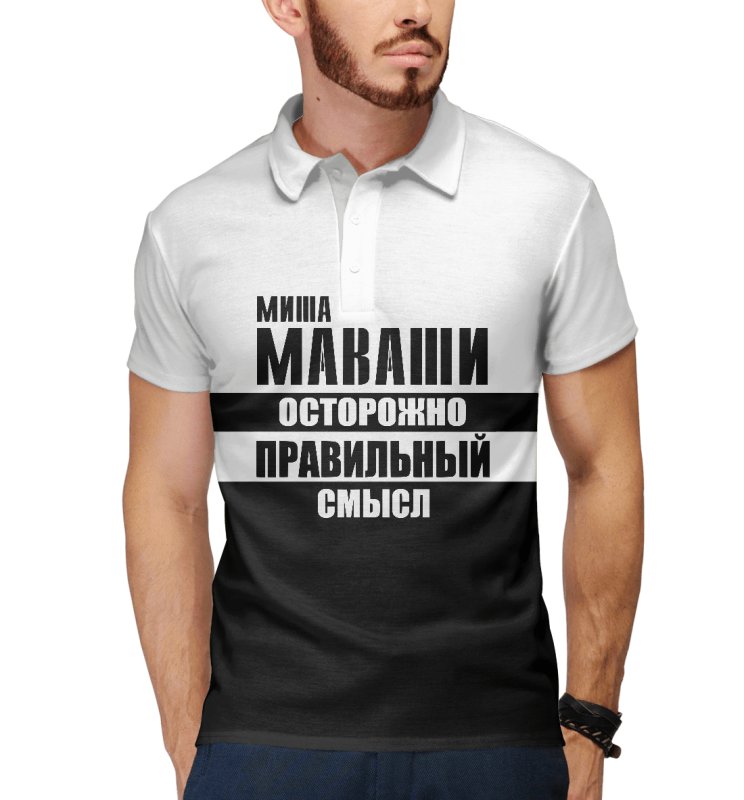 Миша Маваши питбуль