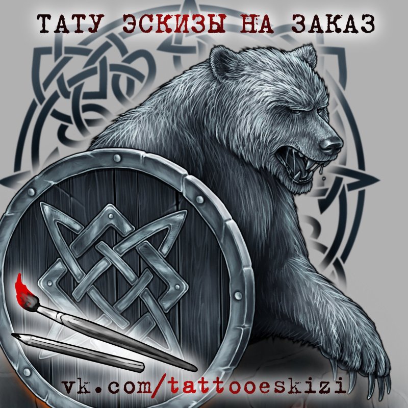 Тату в Славянском стиле