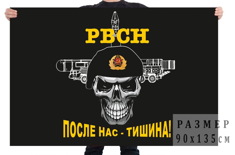 Ракетные войска стратегического назначения СССР герб