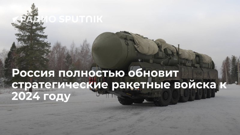 МБР РТ-2пм2 Тополь-м