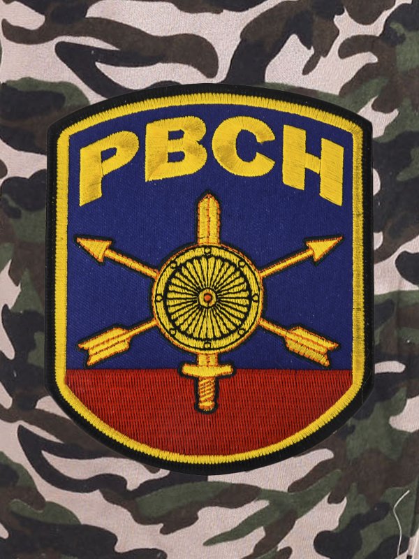 РВСН 2020