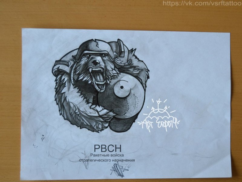 Тату РВСН