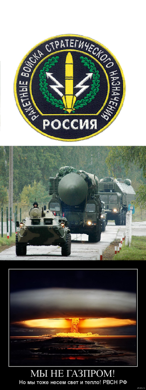РВСН СПУ машина