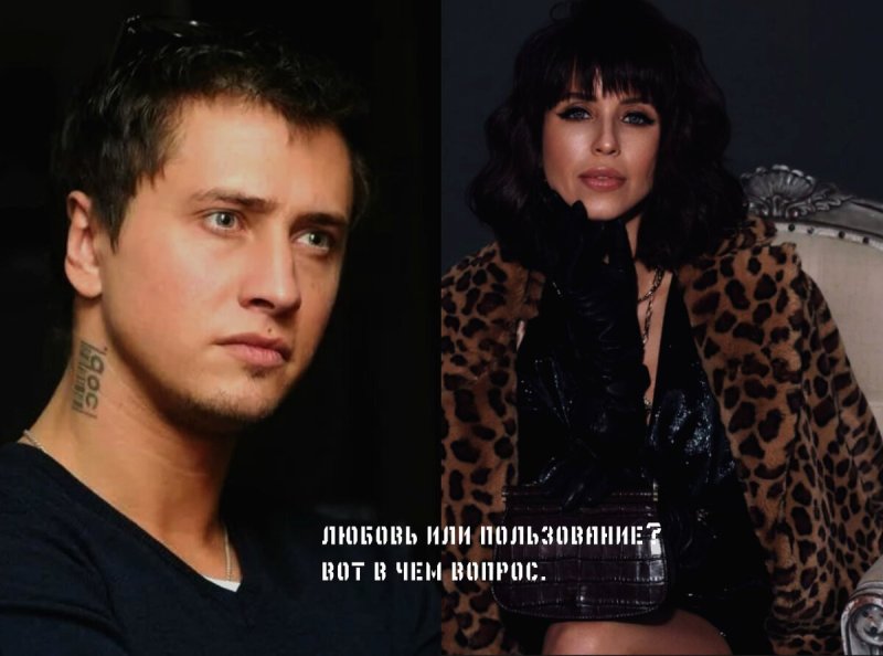 Эльвира т и Павел Прилучный