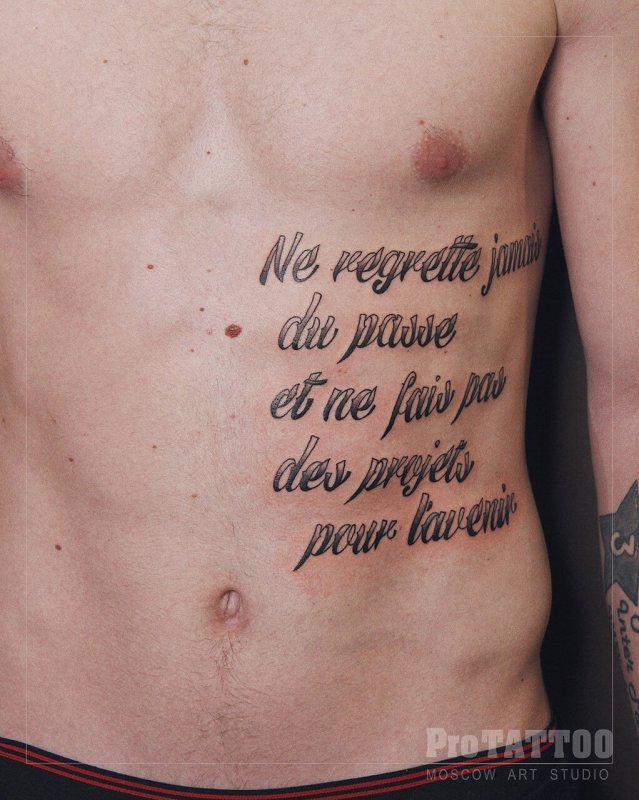 Serenity Prayer тату