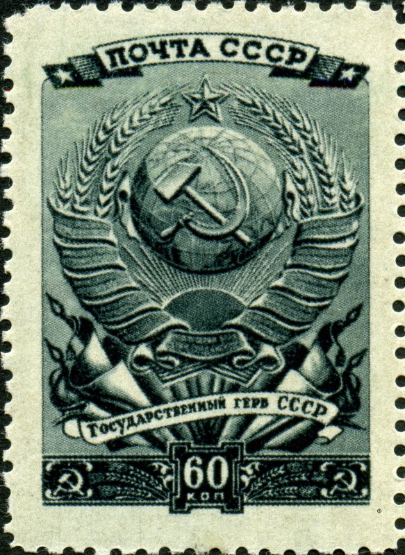 Герб СССР 1946г