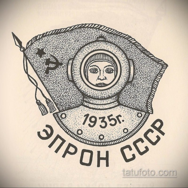 Тату СССР эскизы