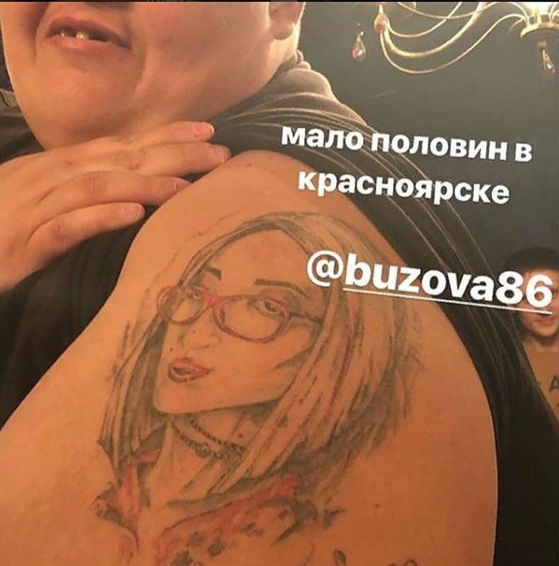Набил тату Бузовой