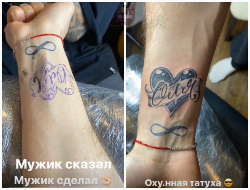 Тату Бузовой на руке бесконечность